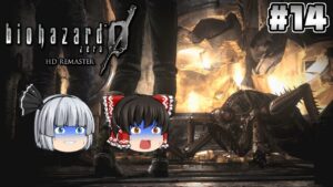 #14【バイオハザード 0 HD REMASTER】硫酸はどこ？【ホラーゲーム】【ゆっくり実況】