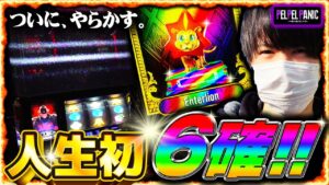 【ぺるぺるパニック】(調査29)設定6の違和感がヤバすぎた (パチスロ バイオハザード RE:2)