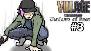 【2人実況】Shadows of Rose　♯3　【バイオハザードヴィレッジ】