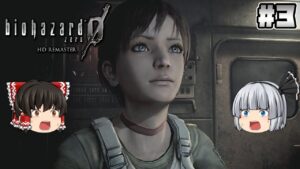 #3【バイオハザード 0 HD REMASTER】列車を止めろ！【ホラーゲーム】【ゆっくり実況】