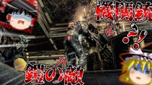 【改造バイオハザード4】バイオ4にMOD入れたら鬼畜すぎた?!?!? part21【 Life in hell】【ゆっくり実況】