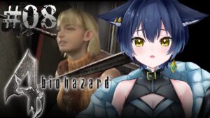 【バイオハザード4】完全初見！アシュリーがまた捕まってしまった…【猫衣がる/新人Vtuber】