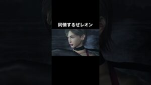 振り回されてる感じがするレオン(バイオハザード4part177)#shorts