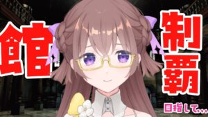 【初バイオ実況5】次々に新しい敵が来る！館に戻って制覇目指すぞ【BIOHAZARD】