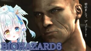【バイオハザード6】初めまして、ジェイク…？【biohazard】