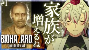 【🔴生配信】変態天狗がバイオハザード7をするらしい【天心らん】