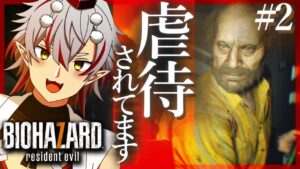 【🔴生配信】変態天狗がバイオハザード7をするらしい#2【天心らん】