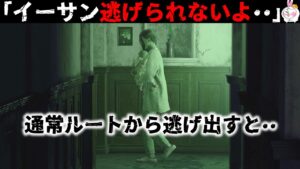 【マジで怖い】来た道を戻ると目撃する・・【バイオハザード8】【resident_evil】