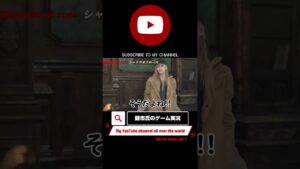 【 バイオハザードヴレッジ DLC シャドウズオブローズ 実況 字幕付き ＃01】超ビビり男の発狂を見届けよ#shorts