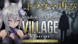 【バイオハザード ヴィレッジ DLC】トラウマ再来…惨劇の城へ！クリアまで終わらない 『Shadows of Rose』【#稲荷いろは/のりプロ所属】