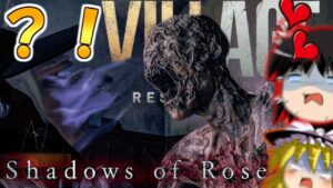 【ネタが多くて怖くない?!】バイオハザードヴィレッジDLC　ゆっくり実況プレイ part3【Shadowof rose】