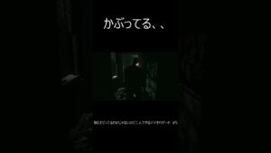【バイオハザード HD】かぶるのやめてほしい #shorts
