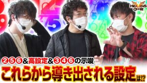 【HEAVENS DOOR　第420話(4/4)】※あくまで番組内での見解です【パチスロ バイオハザード7】《木村魚拓 ジロウ トメキチ》[ジャンバリ.TV][パチスロ][パチンコ][スロット]