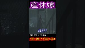 産休嫁　香草焼？　【バイオハザードRE2 】#shorts