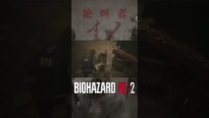 ※音量注意【バイオハザード RE:2】#03ダイジェスト #shorts