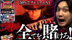 【バイオRE:2】遂に出逢えた宿敵、己のヒキで勝ち取る!!【いそまるの成り上がり回胴録第708話】[パチスロ][スロット]#いそまる
