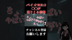⚠️音量注意⚠️バイオハザードRE:2ホラゲ苦手過ぎで攻略出来ないVtuber女、〇〇が来て大ピンチBIOHAZARD PS5【サバイバルホラーゲーム実況】