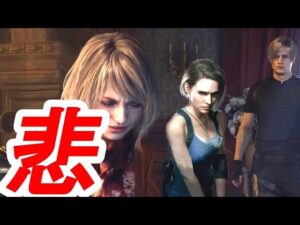 【バイオRE4】残念ながら没になりそうな要素BEST10