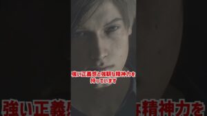 レオン・S・ケネディをざっくり解説【バイオハザードRE:2】【ホラゲ】 #Shorts