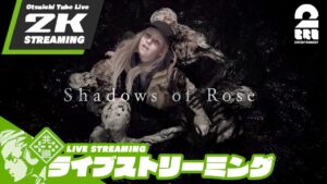 【Shadows of Rose】おついちの「バイオハザード ヴィレッジ(resident evil)」【2BRO.】