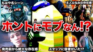 【歴代バイオ】スタッフに“信者”がいるほどのモブも!?とても印象的なモブキャラランキングTOP12【resident evil】