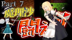 【ゆっくり実況】ドラえもんのび太のバイオハザードThe Dawn「Part7」魔理沙死闘！？橋を抜けた先で待っていた人物とは？！