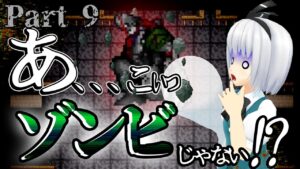 【ゆっくり実況】ドラえもんのび太のバイオハザードThe Dawn「Part9」キノコを食べた妖夢の末路…！？妖夢に襲い掛かった化け物の正体は？！