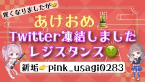 バイオハザードレジスタンス★あけおめTwitter凍結しました配信★参加・コメント歓迎です★