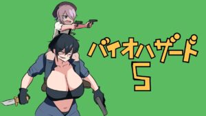 【バイオハザード5】型るかVS サブミッション【型落中子/レイニール・ベイカー】