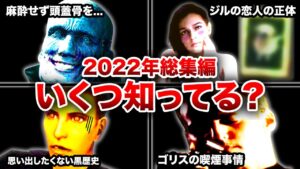 【作業用】タイラントのエグすぎる作り方とは?歴代バイオに登場したキャラ・クリーチャーの裏設定まとめ【resident evil】