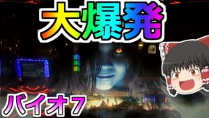【バイオハザード７】４５６確が大爆発！・・したと思ったら最後とんでもないことになった！【スロット】