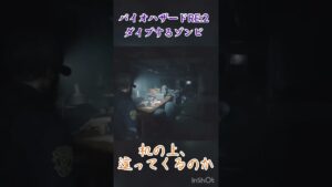【怖くないバイオハザード】急にダイブするロックなゾンビ