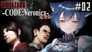 #02【バイオハザード CODE:Veronica】完全初見!ゾンビだらけの刑務所【猫衣がる/新人Vtuber】
