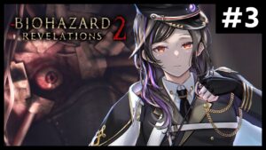＃３【バイオハザードリベレーションズ2】冷静に駆逐していくお姉さんのバイオハザード実況【白雪 巴/にじさんじ】