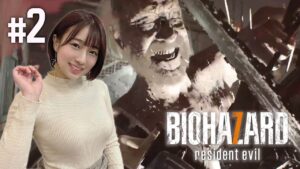 【#2】過去最高の激闘！バイオハザード7を生配信！【安部若菜のゲーム実況】