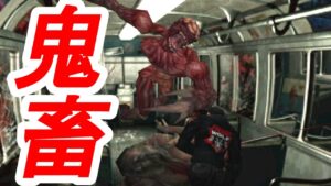 まさかのアイツが強敵に！？超絶ハイクオリティなバイオ2MOD
