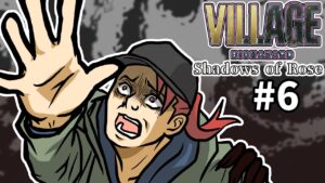 【2人実況】Shadows of Rose　♯6　【バイオハザードヴィレッジ】