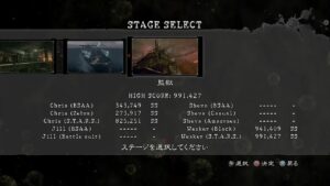 バイオハザード5 マーセナリーズユナイテッド