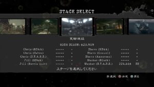 バイオハザード5 マーセナリーズユナイテッド