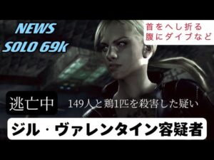 バイオハザード5 マーセナリーズ　ソロバトルスーツジル　Jill Resident Evil5  Mercenaries SOLO バイオ5マーセ RE5