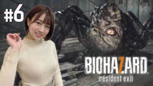 【#6】助けられるのは1人だけ…!バイオハザード7を生配信!【安部若菜のゲーム実況】