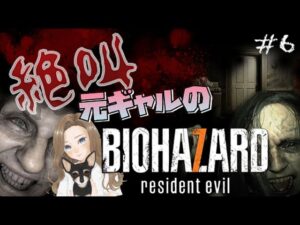 【バイオハザード7】今日はどうなるか何にも分かりませんの巻!!!