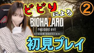 ビビりによるバイオハザード7初見プレイクリアまで！【音量注意】