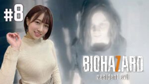 【#8】クリアまで！衝撃の事実…バイオハザード7【安部若菜のゲーム実況】