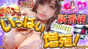 新番組【来栖有紀のプロジェクトG】初回からバイオで大量増殖した結果【プロジェクトG#1】【パチスロ バイオハザード RE:2】[パチスロ][スロット]