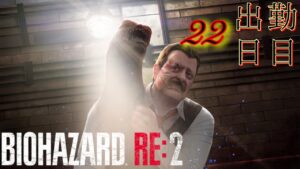 🔴PS4【バイオハザード2 RE2】