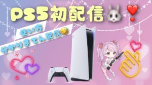 ☆バイオハザードレジスタンス☆PS5から初配信！！参加・コメント歓迎です☆