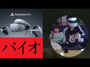 怖いの苦手だけどPSVR2でバイオハザード