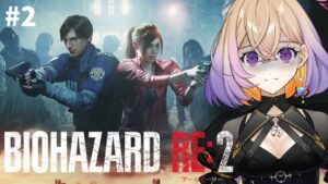 【バイオハザードRE:2 】クレアたんに会いたいよー！レオン編【安曇むぅ】