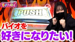 苦手なバイオハザードRE:2に挑戦！リベンジなるか！？【リノスロ第２２話 前半】【橘リノ】